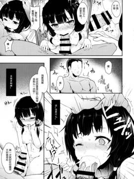 [Contamination (eigetu)] 仕送り終わっちゃいました… (SHIROBAKO)_011