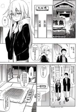 (C89) [infinity line (三郷なな)] Bep 温泉ふたりたび 2 (艦隊これくしょん -艦これ-)_005