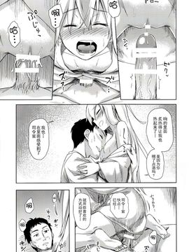 (C89) [infinity line (三郷なな)] Bep 温泉ふたりたび 2 (艦隊これくしょん -艦これ-)_011