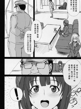 (C88) [50on! (愛上陸)] 僕の愛した艦娘 (艦隊これくしょん -艦これ-)_013