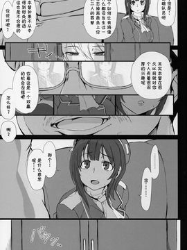 (C88) [50on! (愛上陸)] 僕の愛した艦娘 (艦隊これくしょん -艦これ-)_014