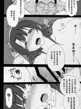 (C88) [50on! (愛上陸)] 僕の愛した艦娘 (艦隊これくしょん -艦これ-)_025