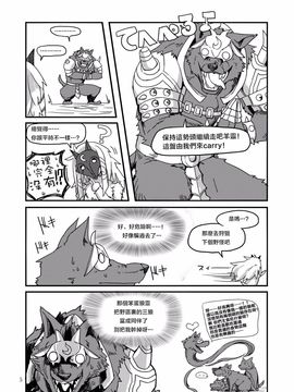 (C89) [Wag The Dog (しじま)] How does hunger feel (リーグ オブ レジェンズ)_005