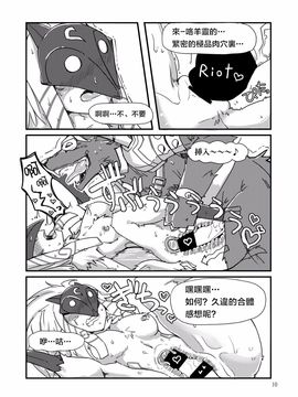 (C89) [Wag The Dog (しじま)] How does hunger feel (リーグ オブ レジェンズ)_010