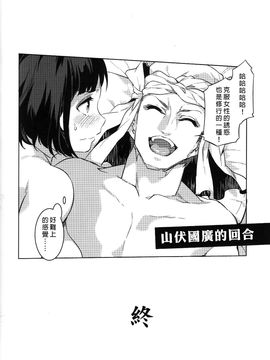 (C89) [ありすの宝箱 (水龍敬)] 刀剣男士食べ放題 (刀剣乱舞)_032