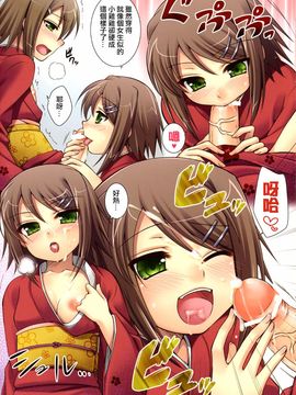 (サンクリ47) [クレスタ- ETC×ETC (呉マサヒロ- はづき)] CL&orz ～水戸で出すハズだった本～ (バカとテストと召喚獣)_013