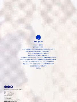 (サンクリ47) [クレスタ- ETC×ETC (呉マサヒロ- はづき)] CL&orz ～水戸で出すハズだった本～ (バカとテストと召喚獣)_017