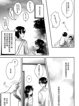 (C88) [アクアドロップ (三上ミカ)] おやすみせっくすam400 (オリジナル)_044