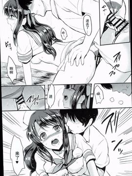 (C89) [FortuneQuest (Reco)] 島村卯月、がんばります!はじけたサマー編 (アイドルマスター シンデレラガールズ)_013