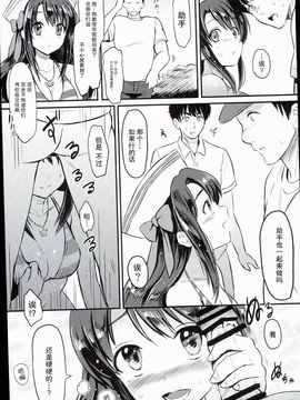 (C89) [FortuneQuest (Reco)] 島村卯月、がんばります!はじけたサマー編 (アイドルマスター シンデレラガールズ)_017