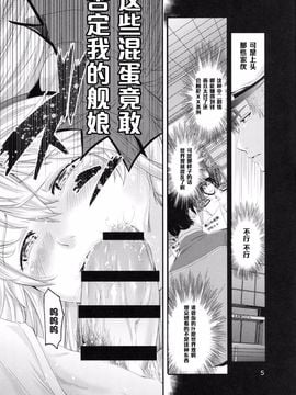(C88) [秋葉魔王 (あきは@)] 赤いまんこれ (艦隊これくしょん -艦これ-)_006