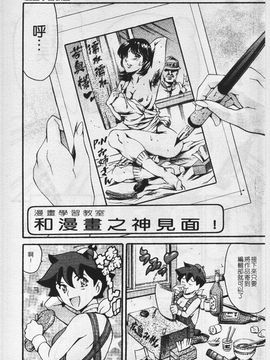 [まぐろ帝國] まんがなぜなに教室_002
