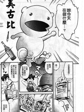 [まぐろ帝國] まんがなぜなに教室_003