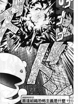 [まぐろ帝國] まんがなぜなに教室_007