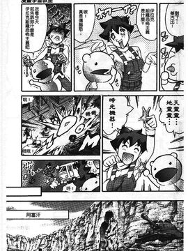 [まぐろ帝國] まんがなぜなに教室_010