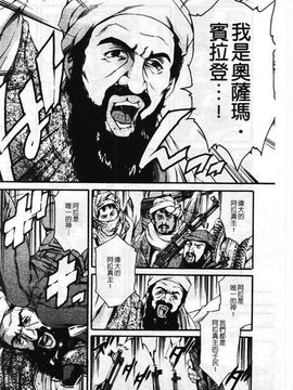 [まぐろ帝國] まんがなぜなに教室_011