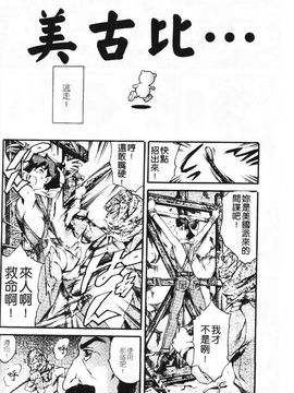 [まぐろ帝國] まんがなぜなに教室_013