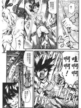 [まぐろ帝國] まんがなぜなに教室_014