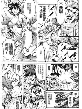 [まぐろ帝國] まんがなぜなに教室_018