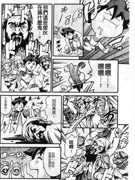 [まぐろ帝國] まんがなぜなに教室_021