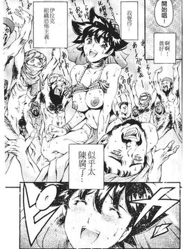 [まぐろ帝國] まんがなぜなに教室_022