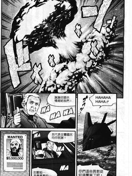 [まぐろ帝國] まんがなぜなに教室_023