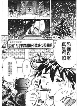[まぐろ帝國] まんがなぜなに教室_024