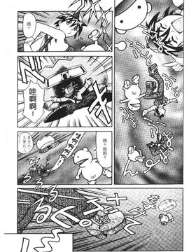 [まぐろ帝國] まんがなぜなに教室_026