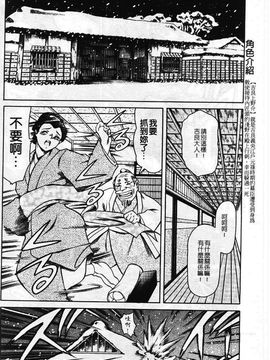 [まぐろ帝國] まんがなぜなに教室_027