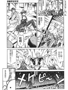 [まぐろ帝國] まんがなぜなに教室_028
