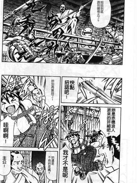 [まぐろ帝國] まんがなぜなに教室_029