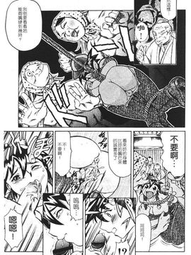 [まぐろ帝國] まんがなぜなに教室_030