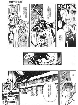 [まぐろ帝國] まんがなぜなに教室_032
