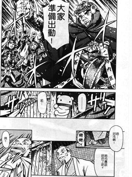 [まぐろ帝國] まんがなぜなに教室_033