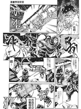[まぐろ帝國] まんがなぜなに教室_034