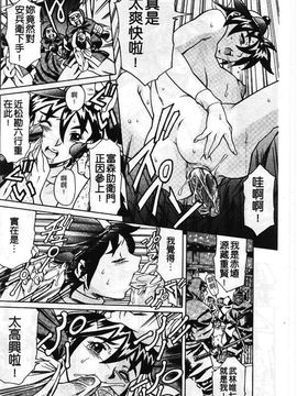 [まぐろ帝國] まんがなぜなに教室_037