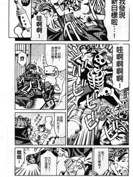 [まぐろ帝國] まんがなぜなに教室_040