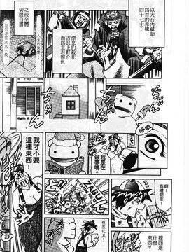 [まぐろ帝國] まんがなぜなに教室_041