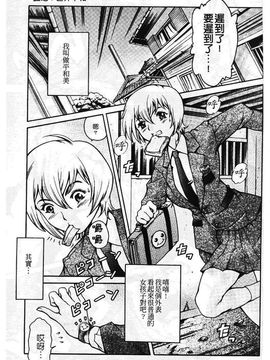 [まぐろ帝國] まんがなぜなに教室_042