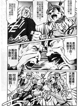 [まぐろ帝國] まんがなぜなに教室_044