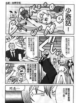 [まぐろ帝國] まんがなぜなに教室_046