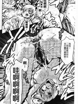 [まぐろ帝國] まんがなぜなに教室_051