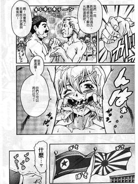 [まぐろ帝國] まんがなぜなに教室_052