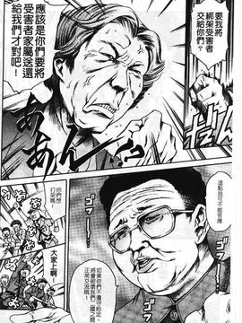 [まぐろ帝國] まんがなぜなに教室_053
