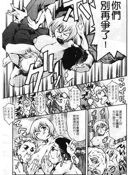 [まぐろ帝國] まんがなぜなに教室_054