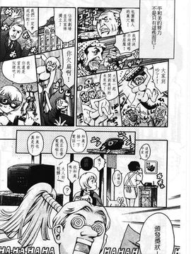 [まぐろ帝國] まんがなぜなに教室_055