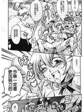 [まぐろ帝國] まんがなぜなに教室_056