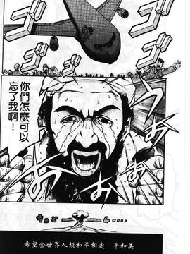 [まぐろ帝國] まんがなぜなに教室_057