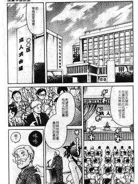 [まぐろ帝國] まんがなぜなに教室_058