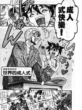 [まぐろ帝國] まんがなぜなに教室_059